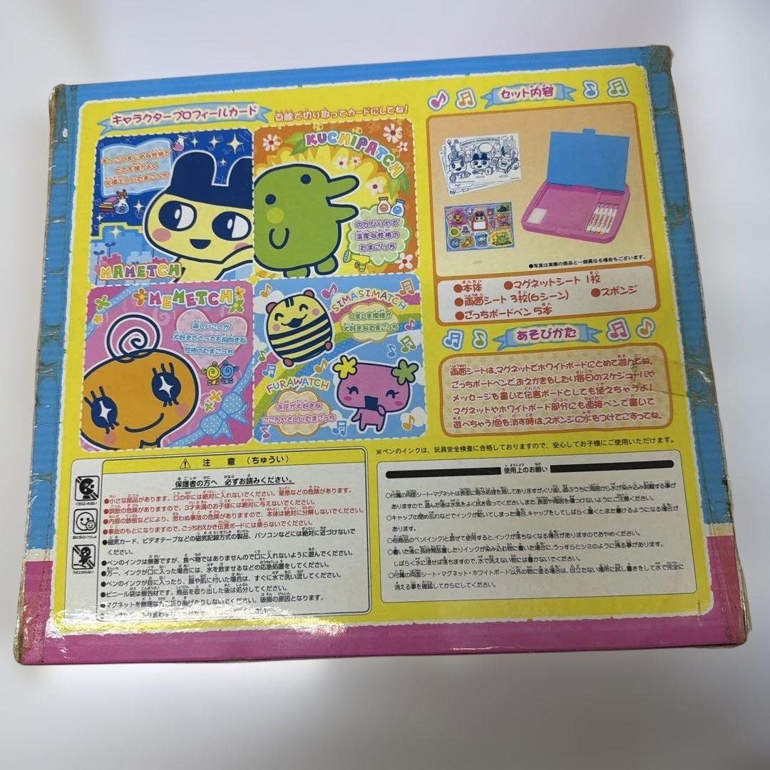 たまごっち　おえかき伝言ボード　未開封