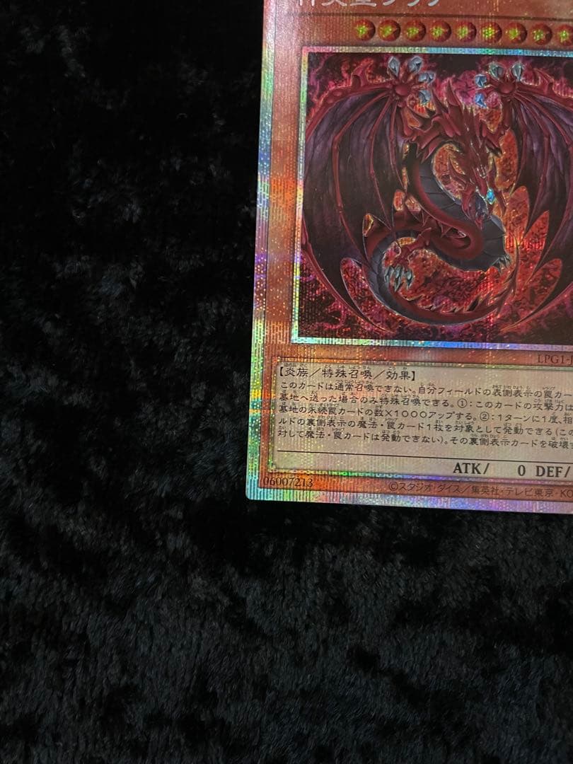 遊戯王 美品 神炎皇ウリア プリズマティックシークレットレア オシリスレッド