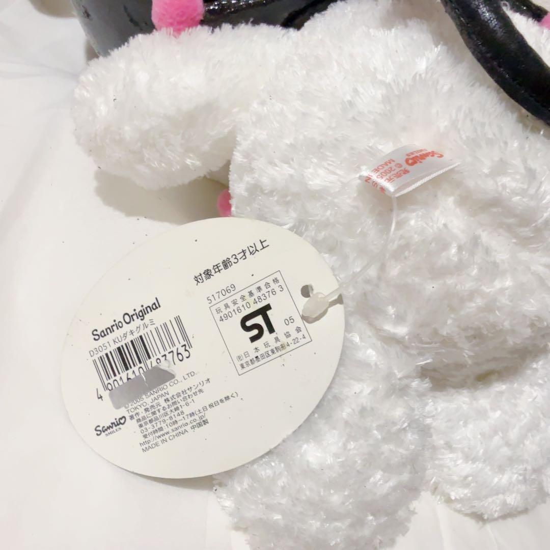 サンリオ　2005年　クロミ　ぬいぐるみ