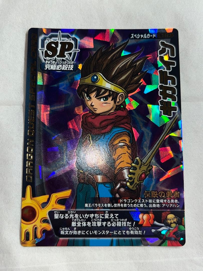 ドラゴンクエスト バトルロード 書き下ろし SPカード 18枚 コンプリート