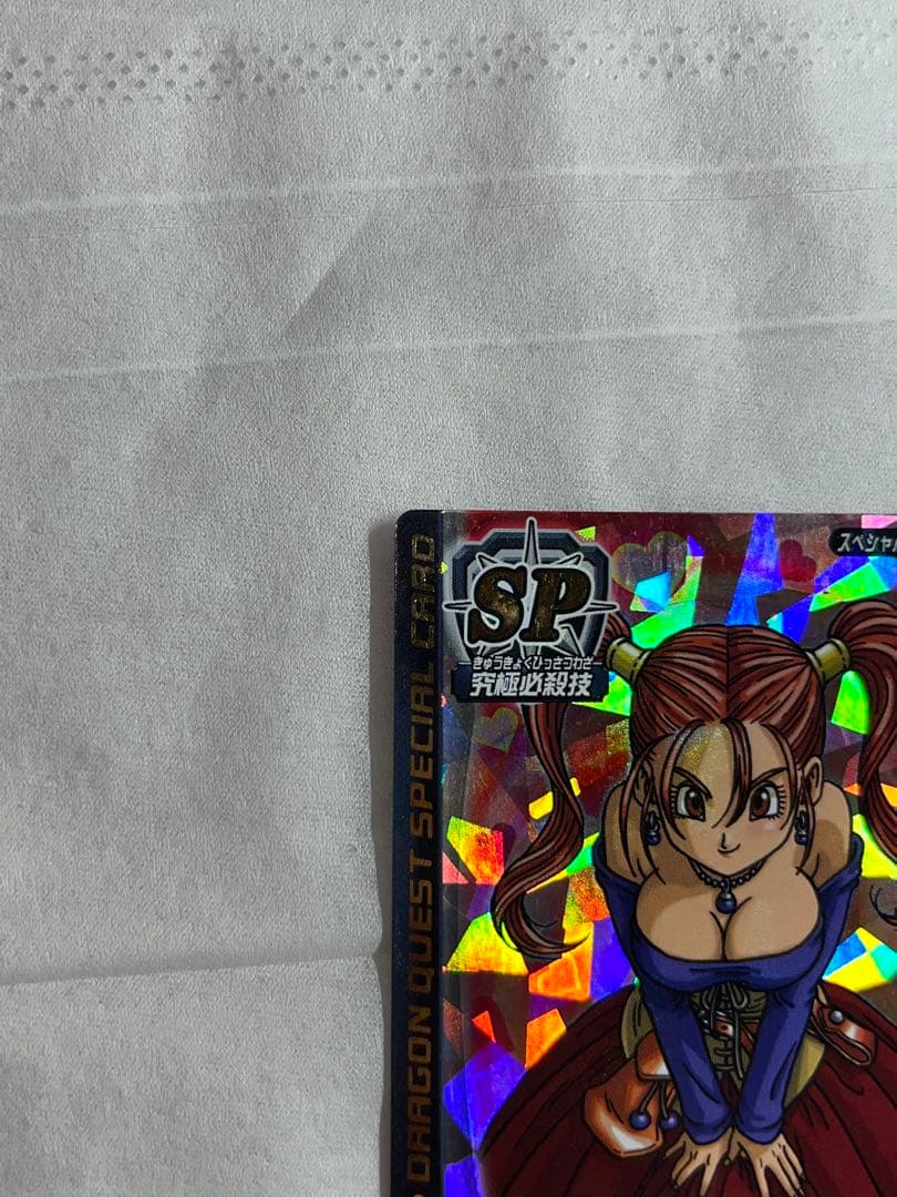 ドラゴンクエスト バトルロード 書き下ろし SPカード 18枚 コンプリート