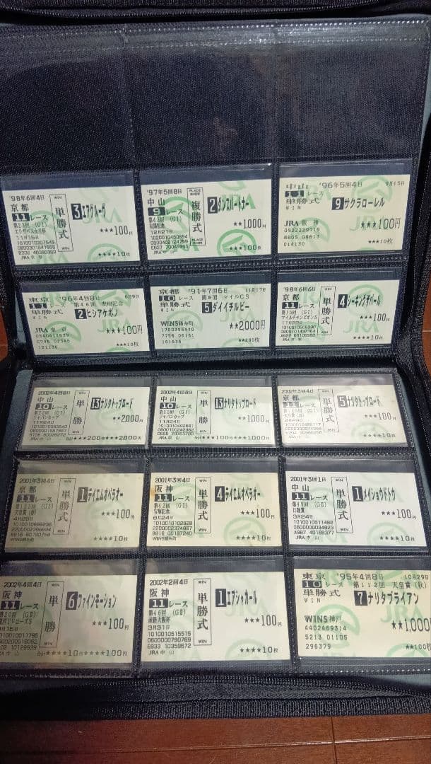 競馬　馬券40枚セット