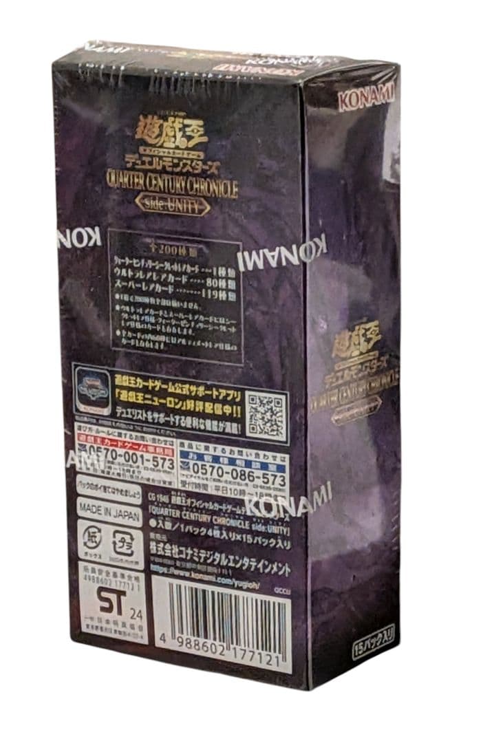 遊戯王OCG クォーターセンチュリークロニクル ユニティ 15パック入り