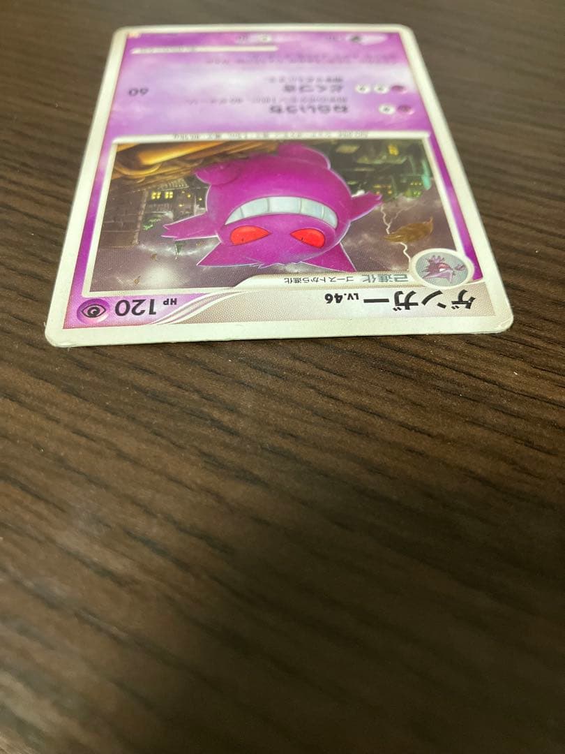 ゲンガー lv.46 006/017 - メルカリ