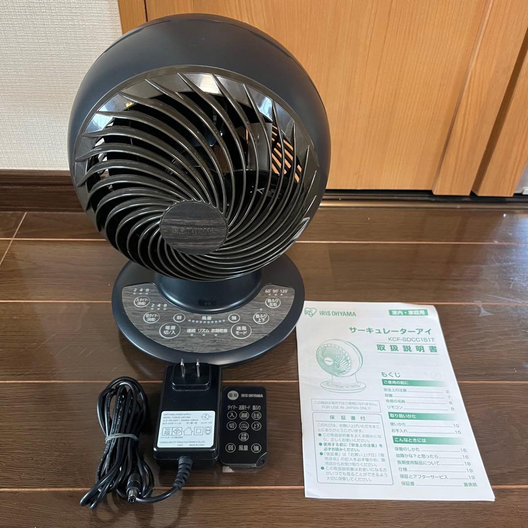 サーキュレーターアイ 24畳 DCモーター 上下左右首振り ブラック 分解丸洗い】サーキュレーター 40畳 DCモーター 上下左右首振り KCF