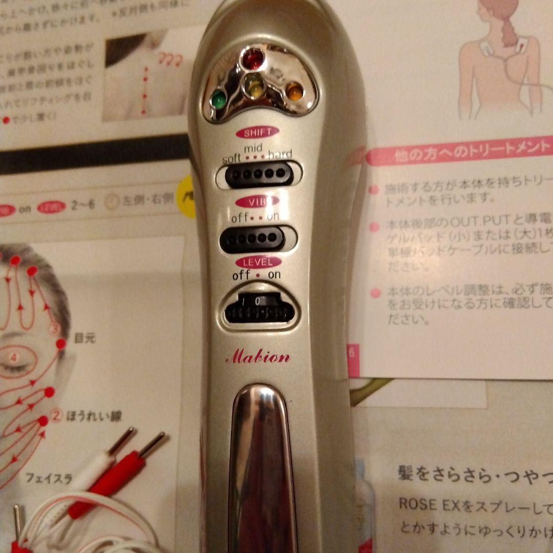 m*n様 ミューフル 美顔器 （Mabion）