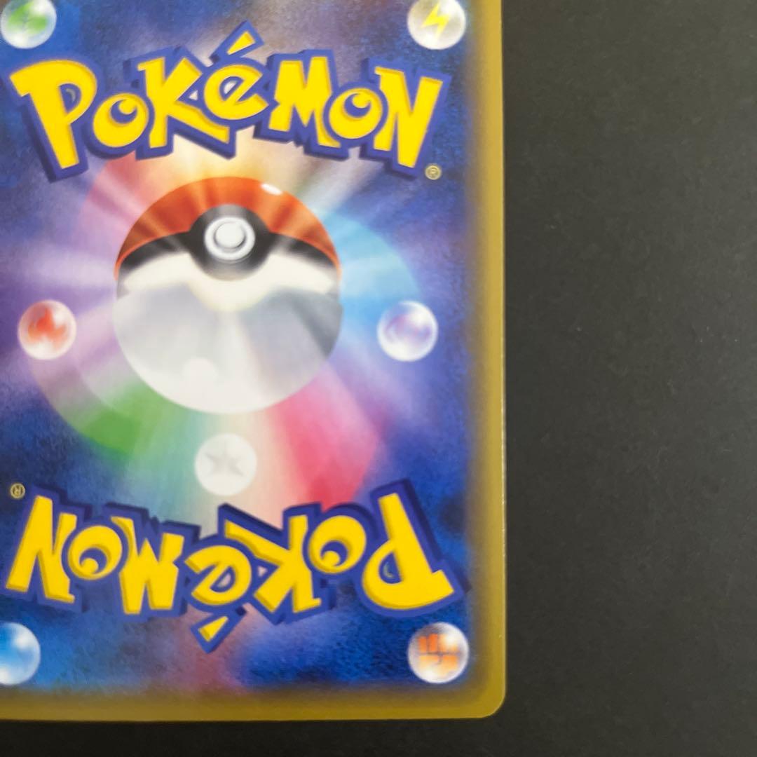 ポケモンカード　かんこうきゃくSR