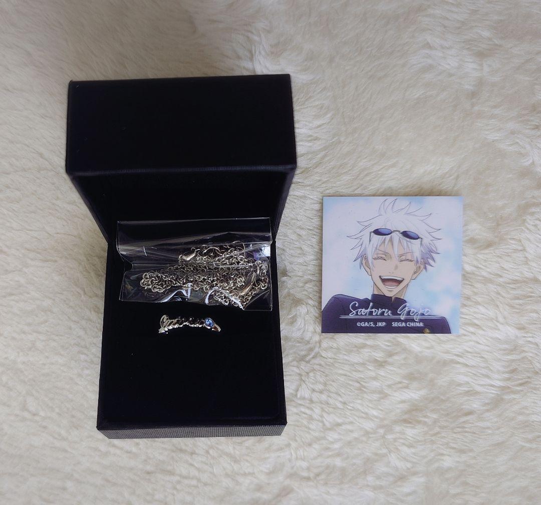 セガラッキーくじ 呪術廻戦 懐玉・玉折 B賞 リングネックレス 五条悟A