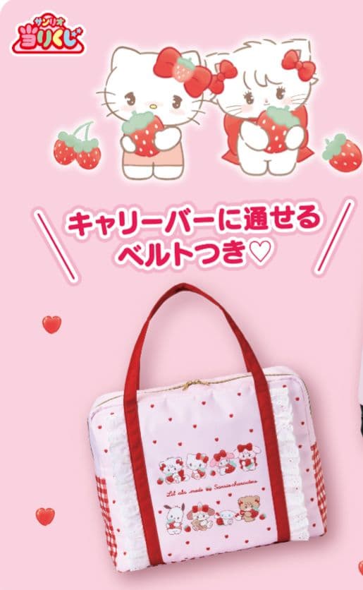 サンリオ当りくじ LIL ala mode ボストンバッグ - メルカリ