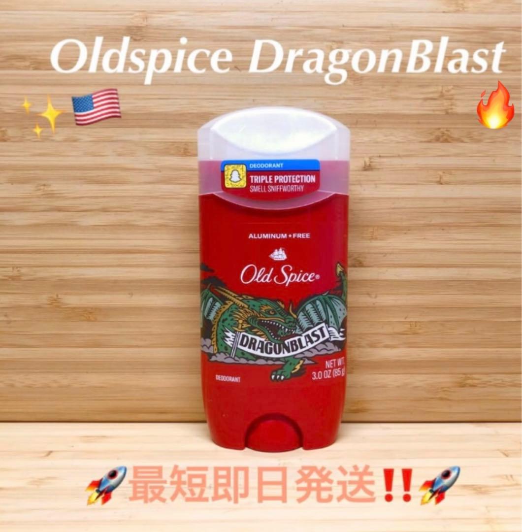 ⭐️廃盤品Oldspiceオールドスパイス ドラゴンブラスト アルミニウム