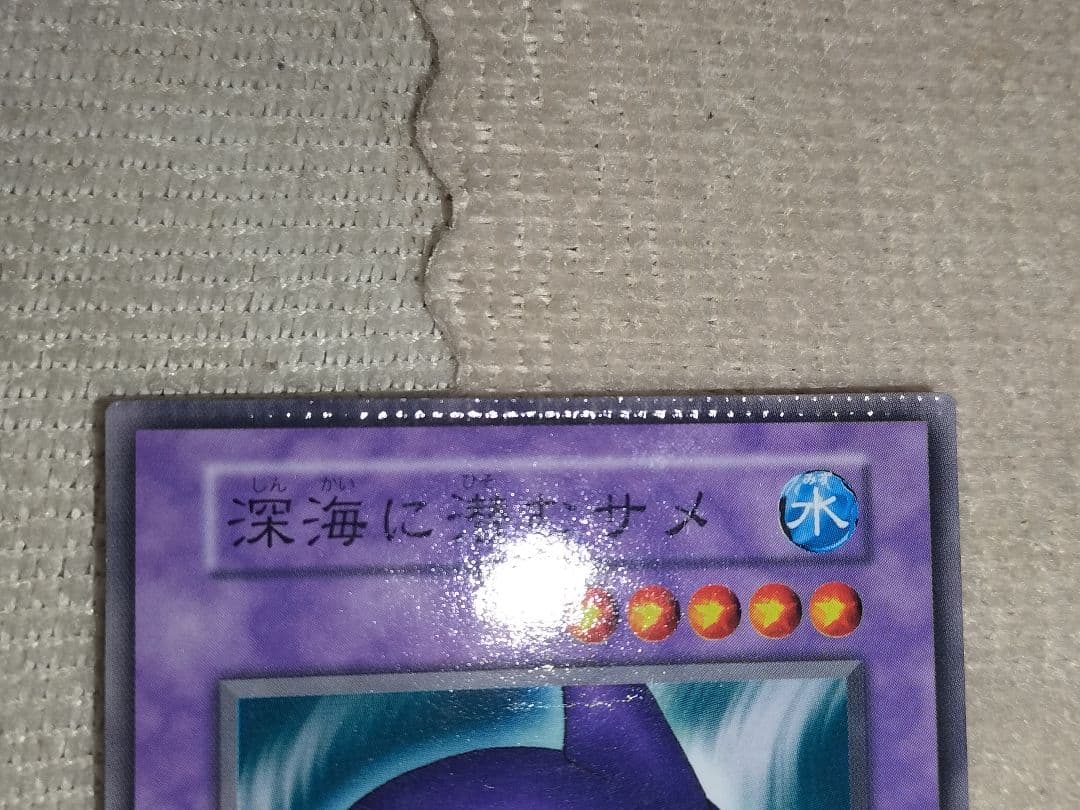 遊戯王 裁断 エラーカード