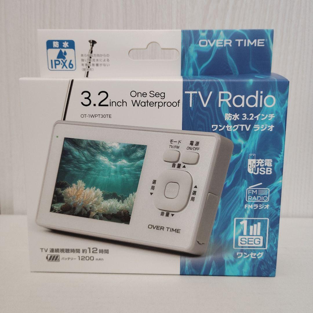 新品 災害時の備えに！ 防水ワンセグテレビ&ラジオ 3.2インチ - メルカリ