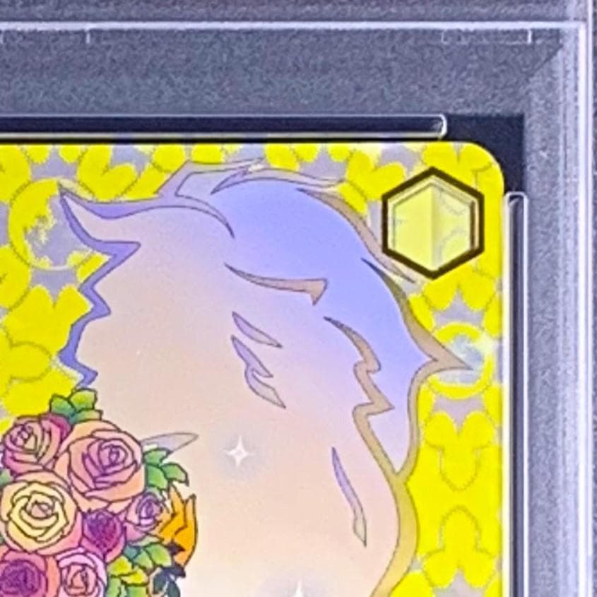 【PSA10】　Dds/S104-001SSP　“真実の愛” ベル