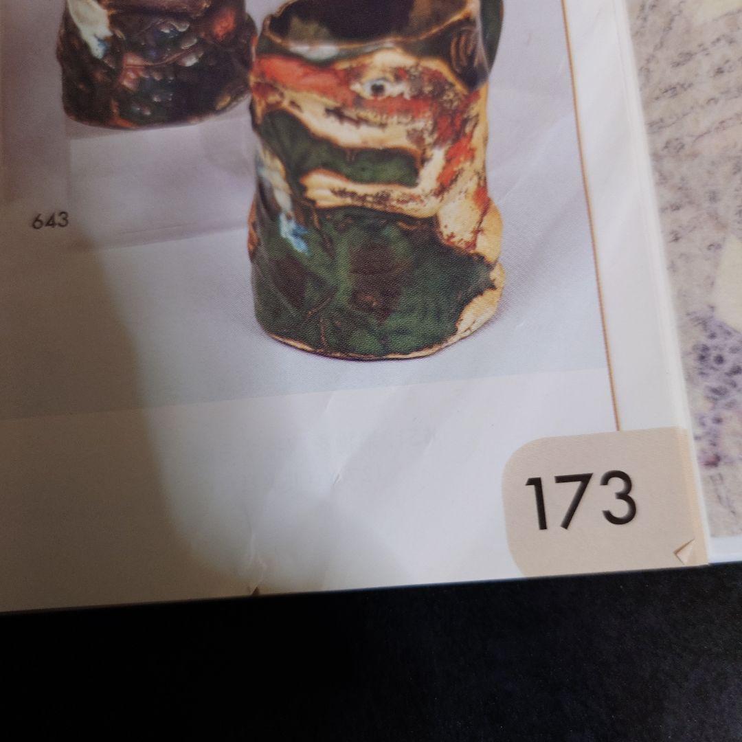 隅田焼 奇知に富んだ生命力溢れる輸出陶磁器 - メルカリ