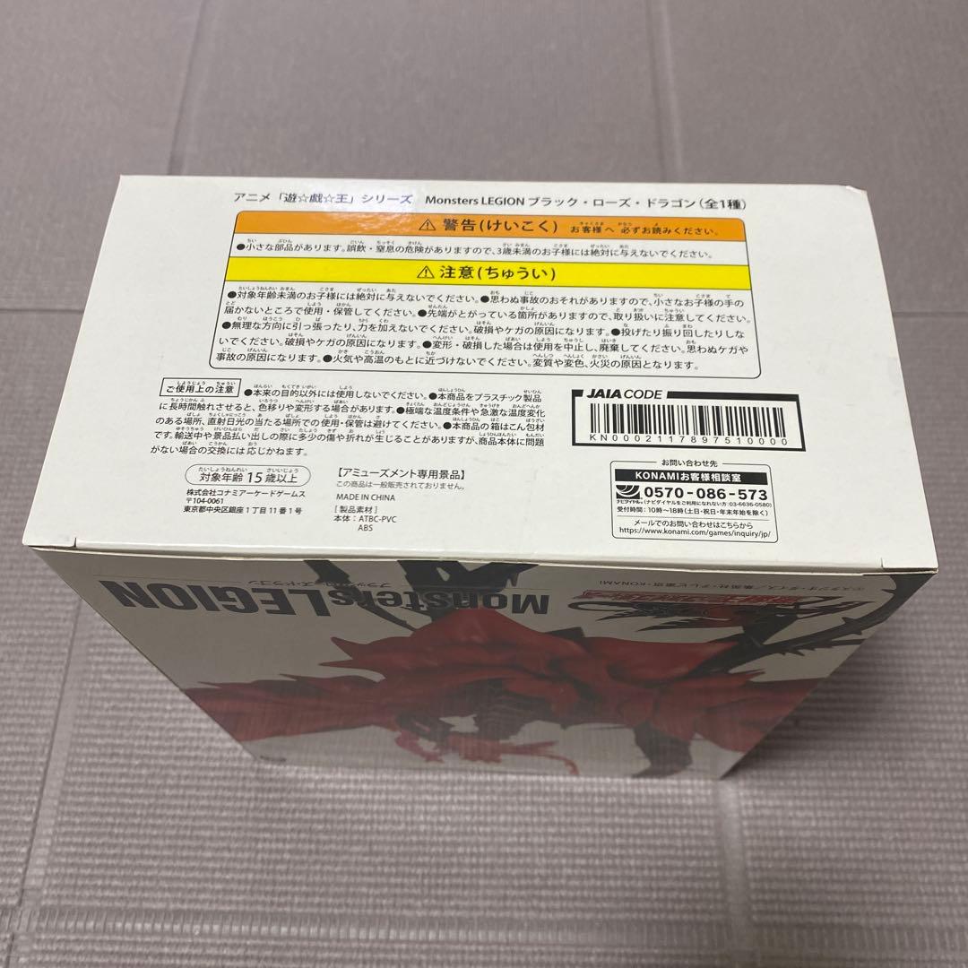 遊戯王 Monsters LEGION ブラック・ローズ・ドラゴン10体セット