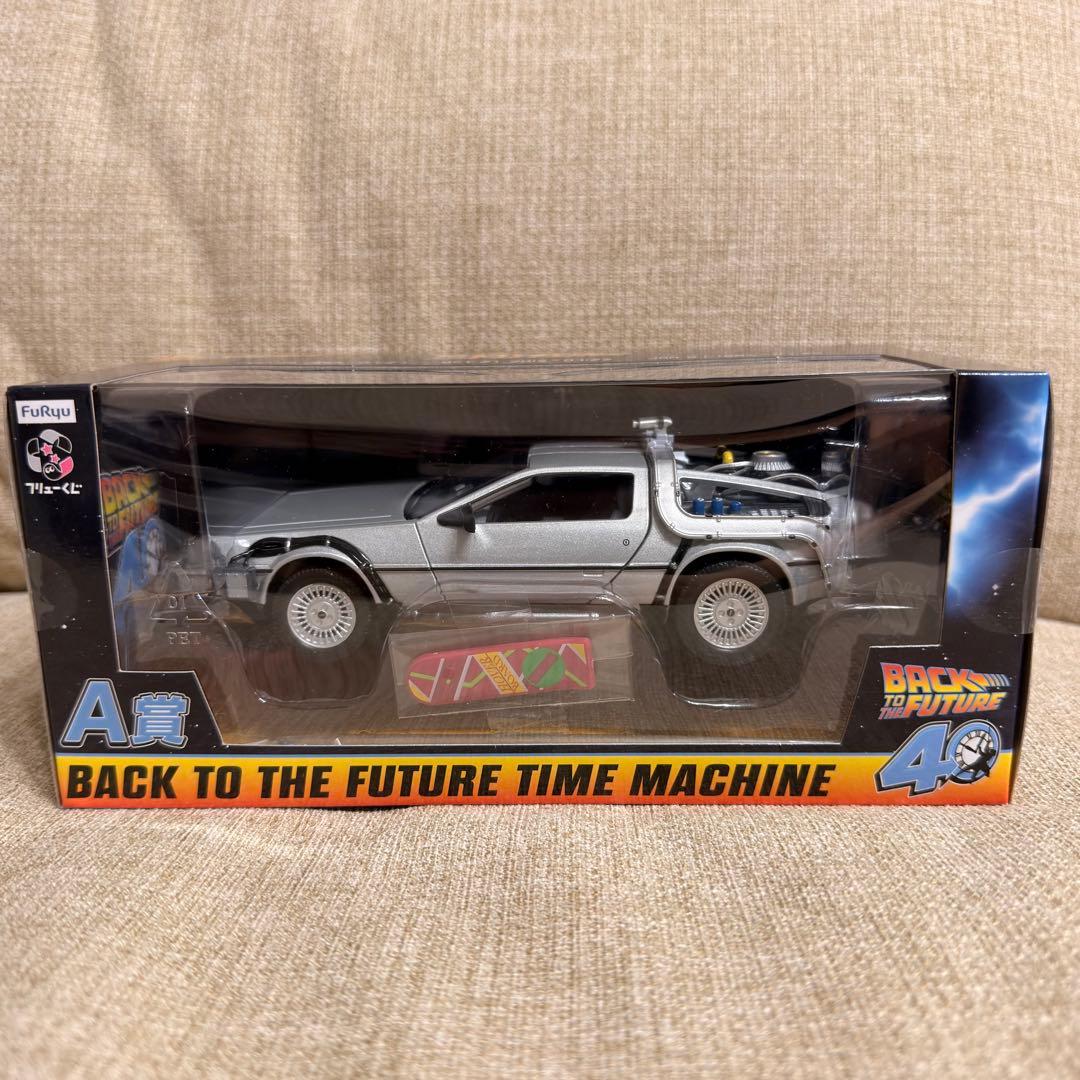 バックトゥザフューチャー フリューくじ A賞 デロリアン＆B賞 - メルカリ