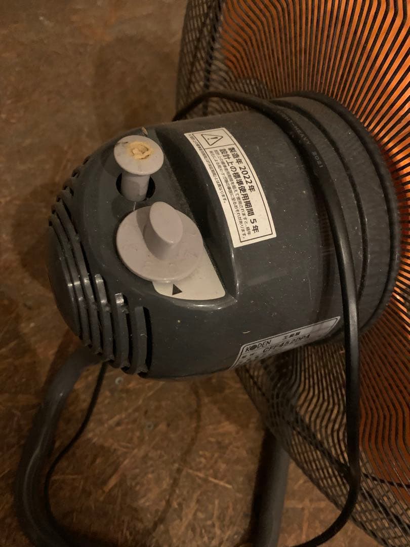 業務用扇風機 CFF452DPA 大型オレンジ羽根 - メルカリ