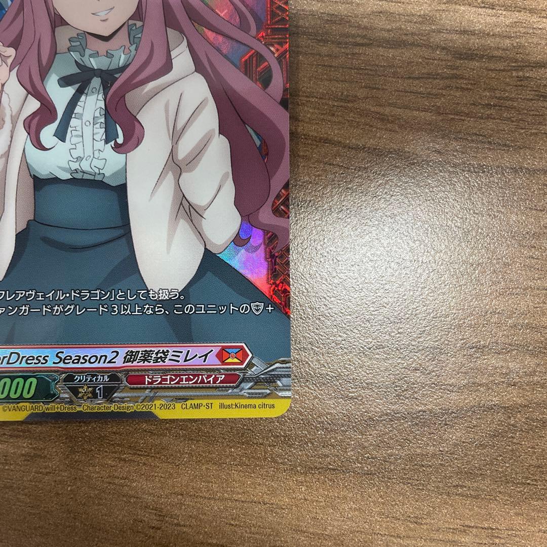 か*と様 御薬袋ミレイ　PR D-PR/471 ドラゴンエンパイア