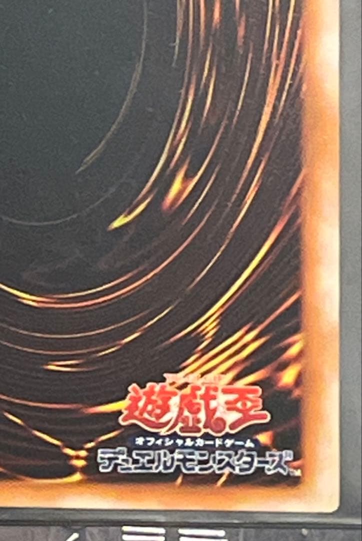 超希少 絶版 初期 遊戯王 千年竜 パラレル 銀文字