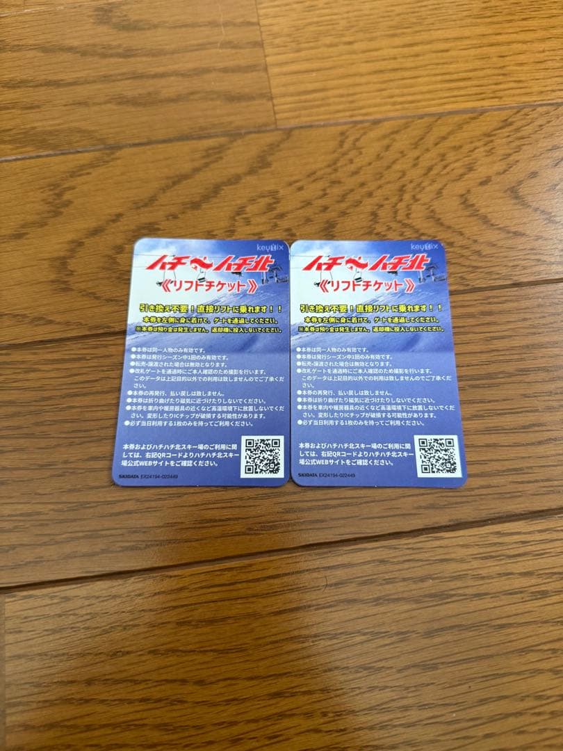 ハチ ハチ北 平日リフト券2枚 おまけ付き - メルカリ