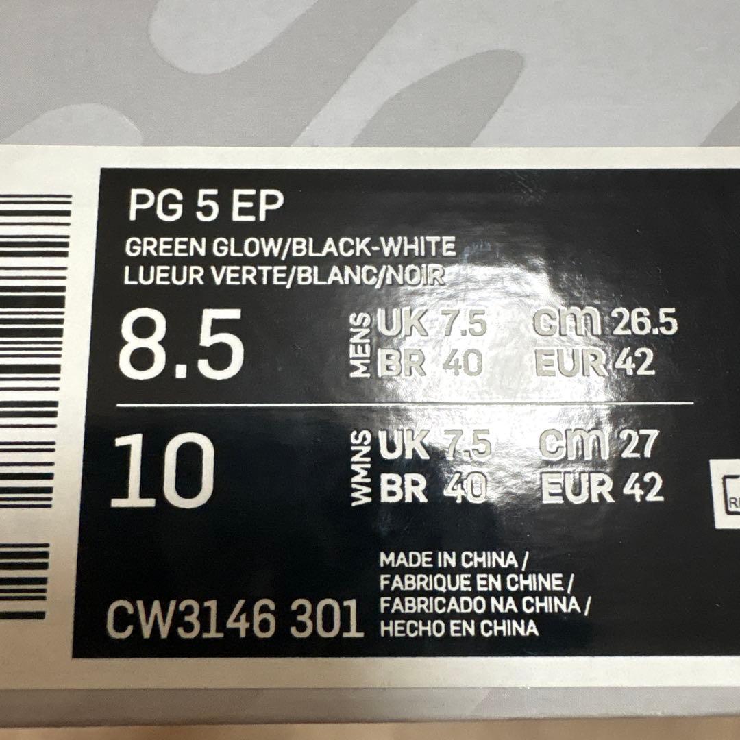 シューズ(男性用) Nike pg5 black volt 26.5cm