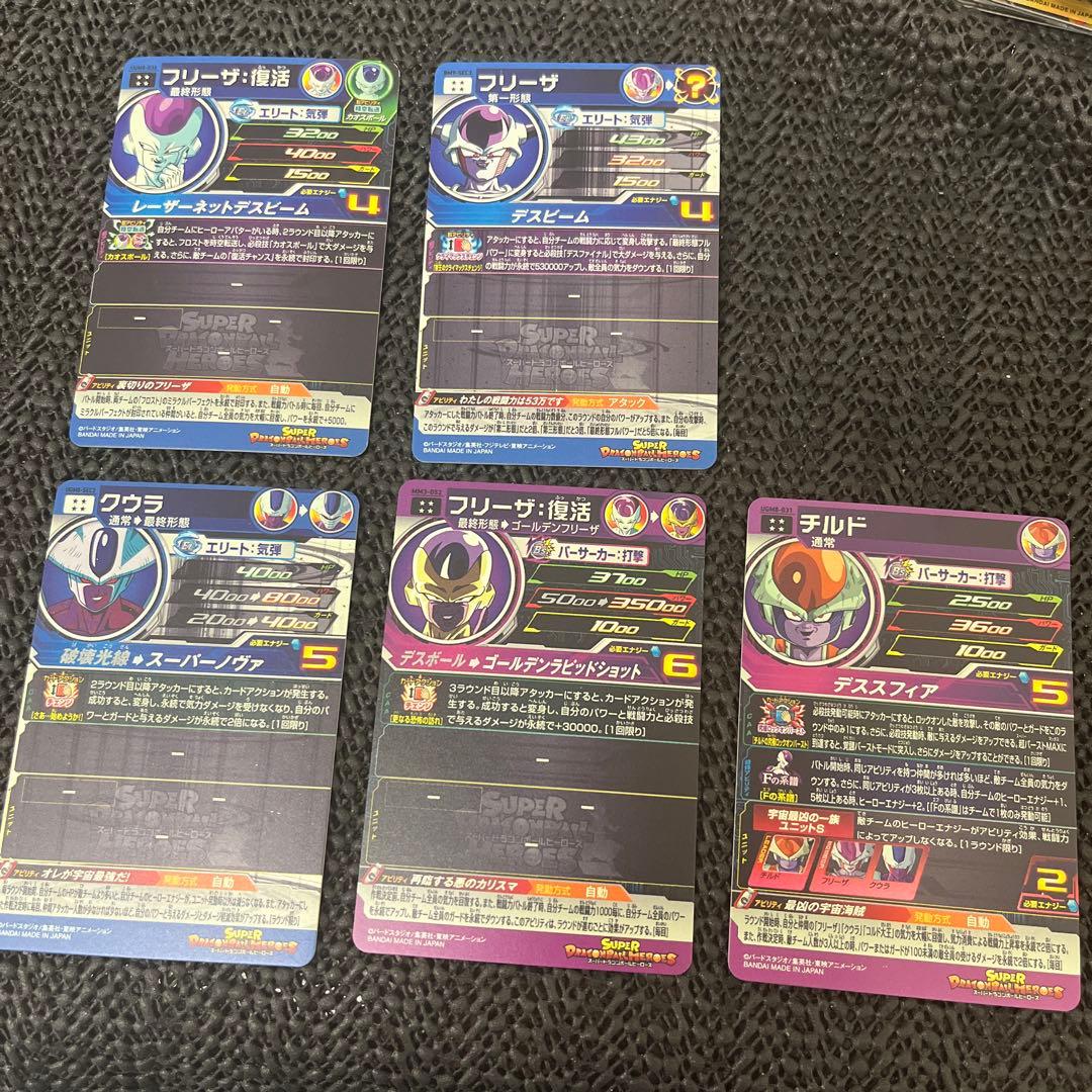 sdbh スーパードラゴンボールヒーローズ 引退品 - メルカリ