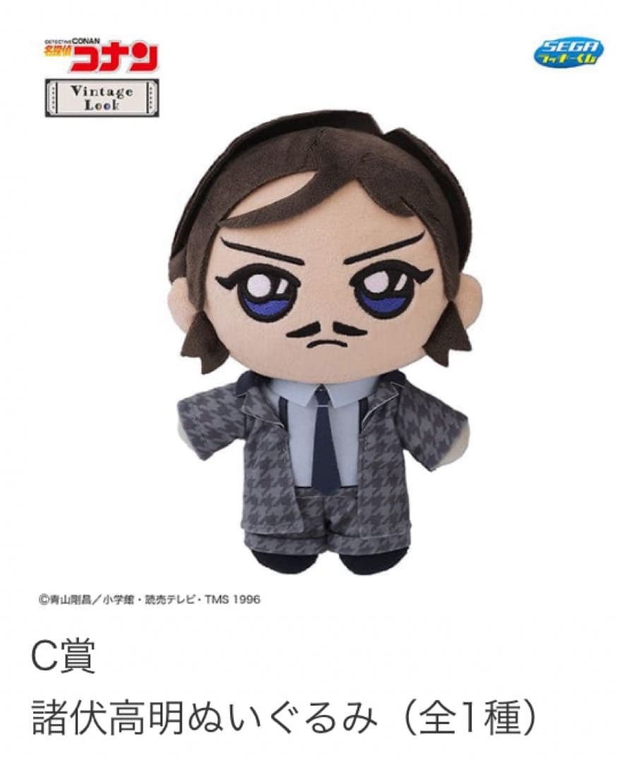 諸伏高明 C賞 ぬいぐるみ - メルカリ