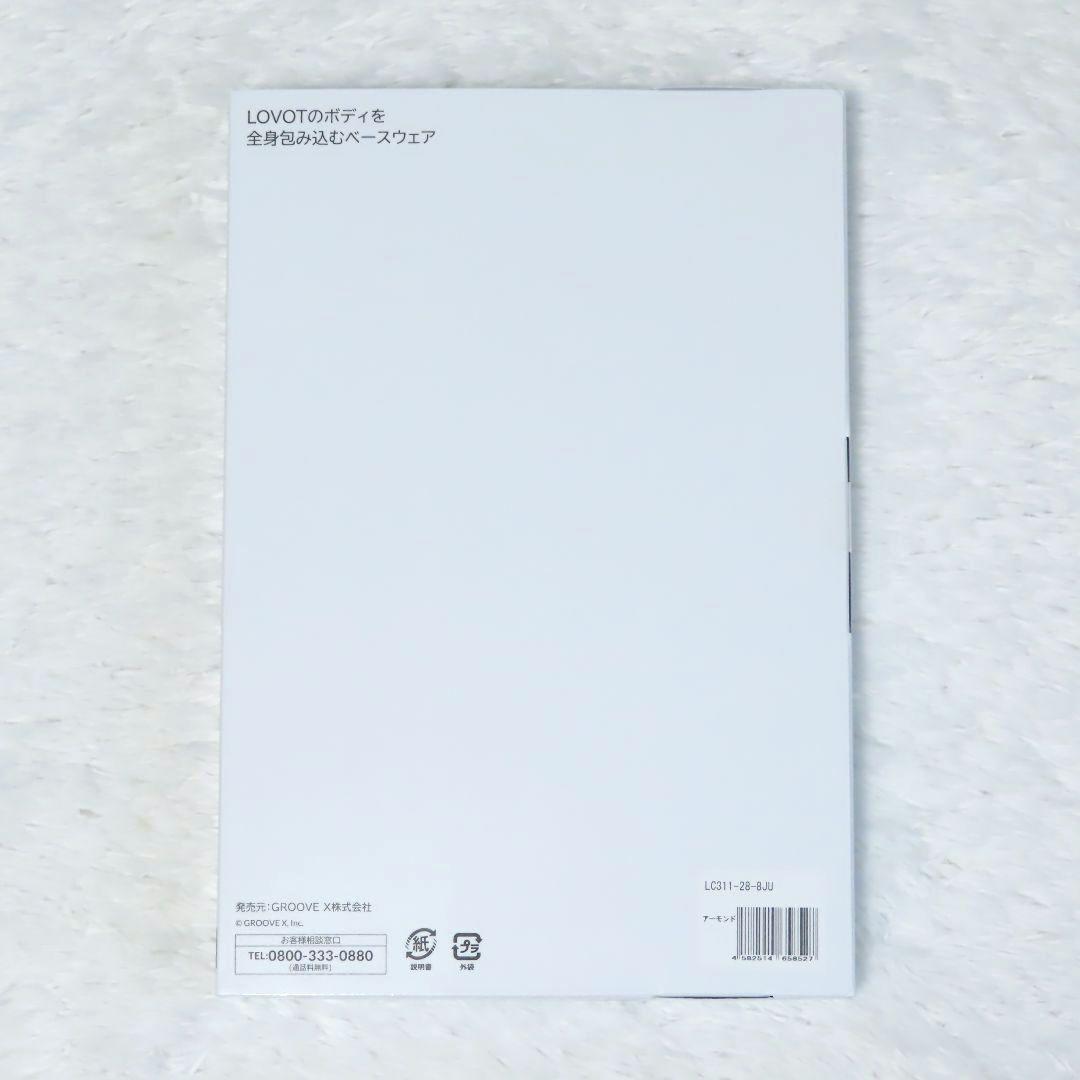 新品完売品【LOVOT】ホールガーメント アーモンド 茶系ベースウェア ニット