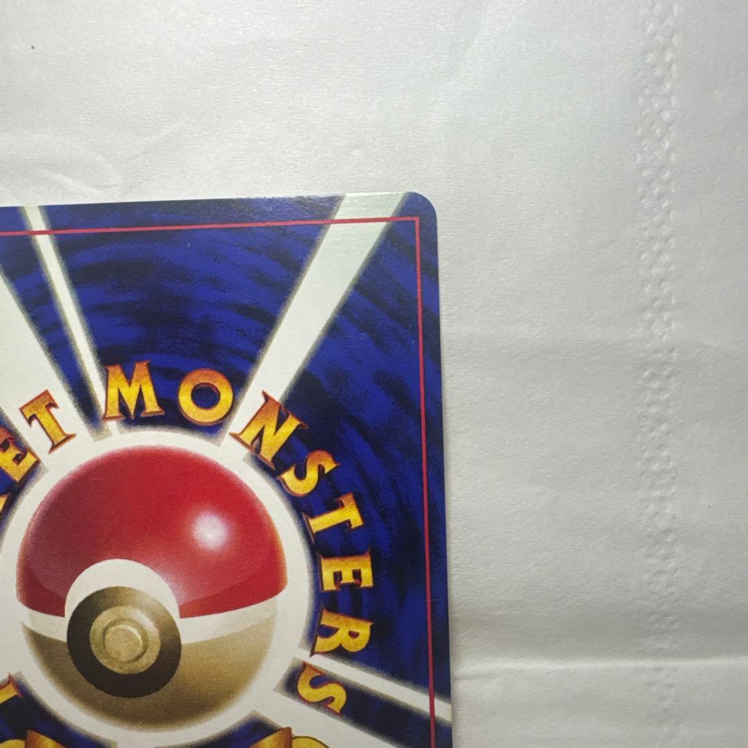 美品 ピカチュウ 初版 旧裏 第1弾拡張パック