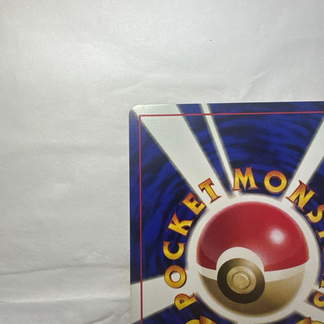 美品 ピカチュウ 初版 旧裏 第1弾拡張パック