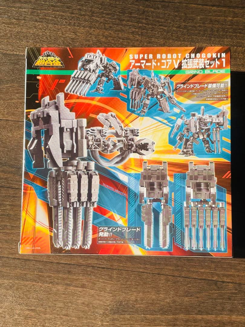 アーマードコア V 超合金 フィギュア 拡張武器 セット まとめ売り