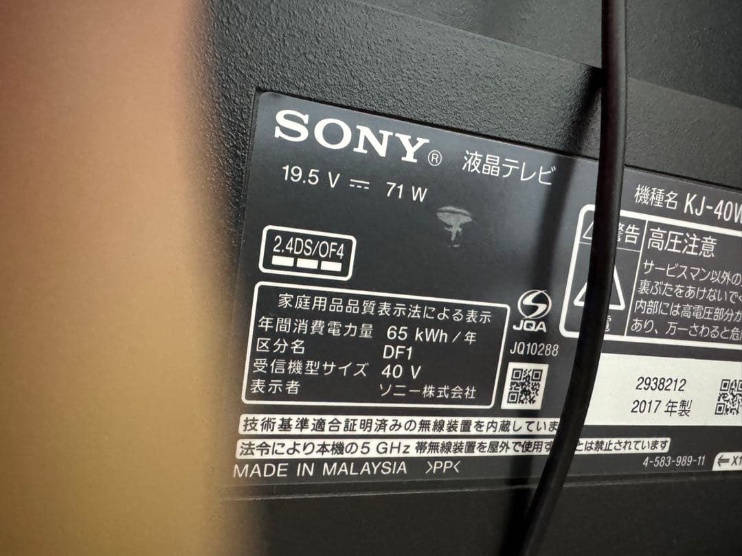 SONY 液晶テレビ KJ-40V 19.5V