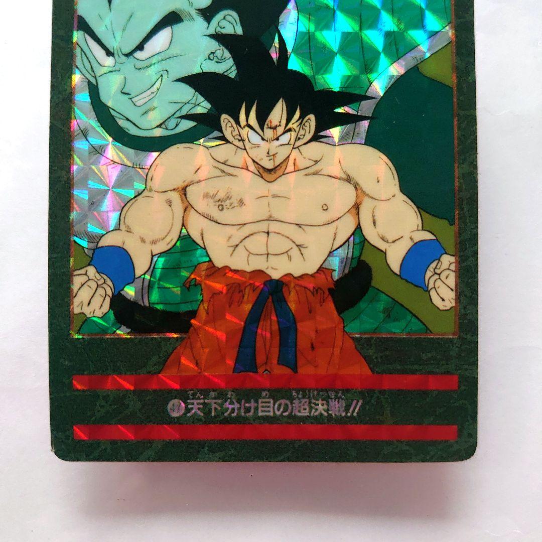 ドラゴンボールカード　カードダス　No.47 257 ビジュアルアドベンチャー