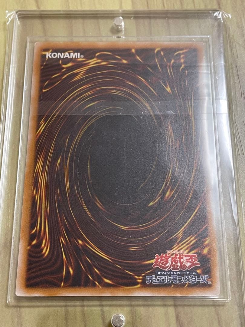 青眼の白龍 レリーフ