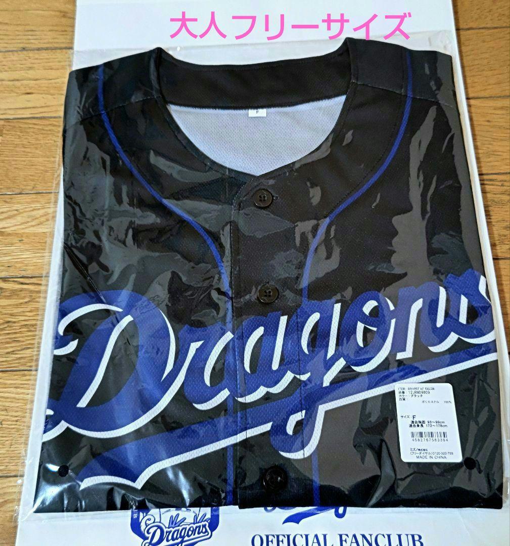 新品未開封〕 中日ドラゴンズ 2026年 ファンクラブ20周年限定