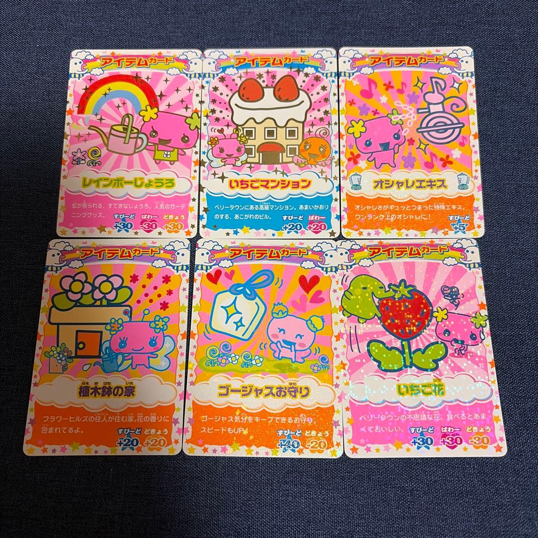 レア】たまごっち ごっちカード アイテムカード まとめ売り ふらわっち