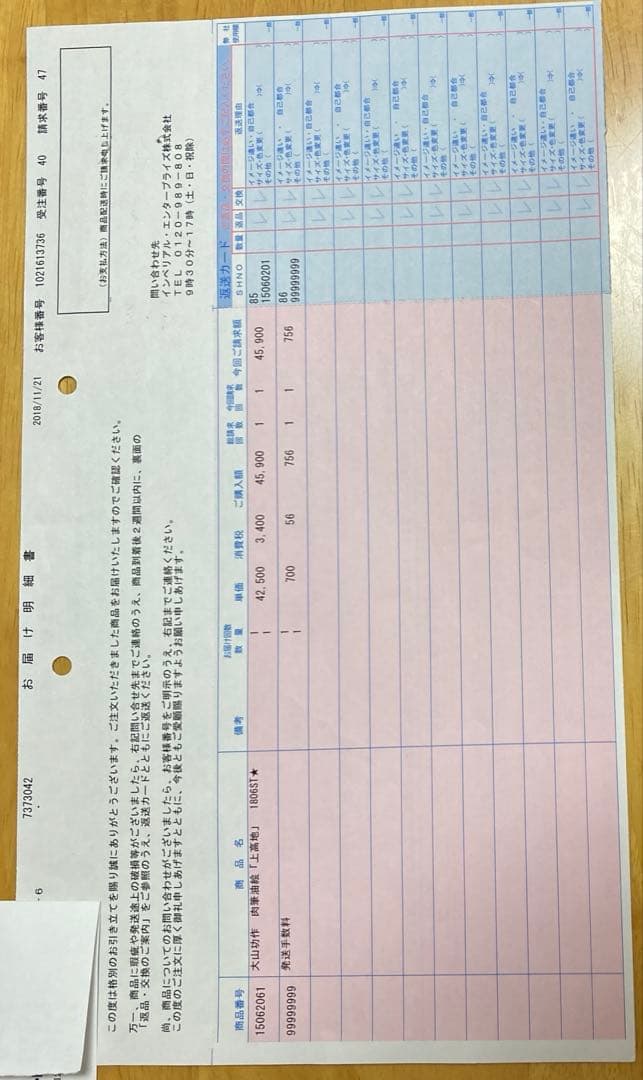 「上高地」 大山功 肉筆油絵