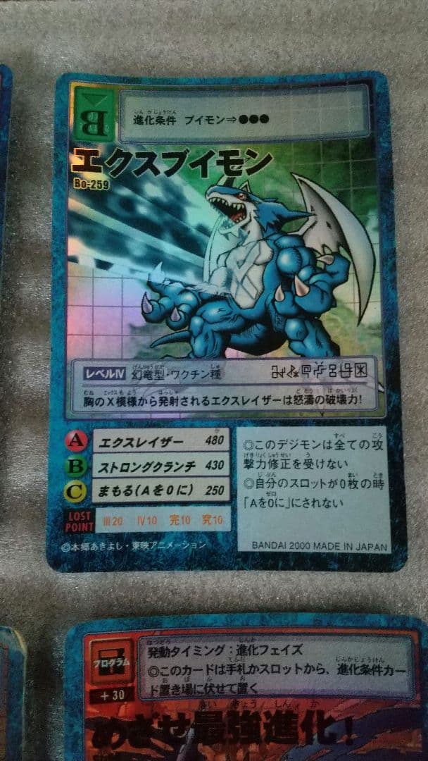 旧デジモンカード