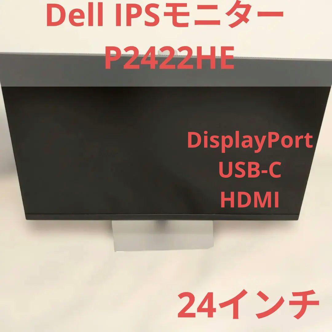 Dell 24インチディスプレイモニターIPS P2422HE Amazon | Dell Technologies P2422HE プロフェッショナルシリーズ 23.8