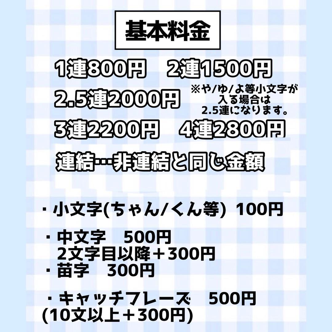 ♡うちわ文字オーダーページ♡20％off♡団扇屋さん　連結うちわ　文字パネル