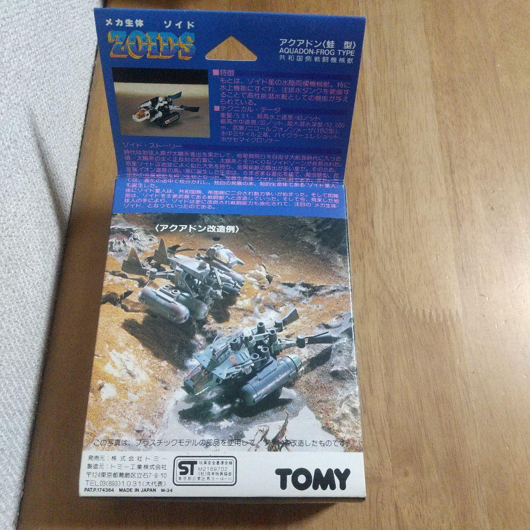 旧トミー メカ生体ZOIDS 【アクアドン<蛙型>/AQUADON】 旧トミー メカ生体ZOIDS 【アクアドン<蛙型>/AQUADON】 - メルカリ