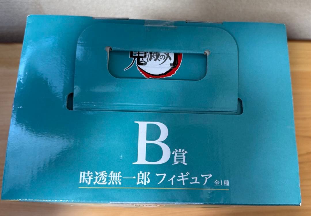 【新品 未開封】鬼滅の刃 時透無一郎 一番くじ フィギュア B賞