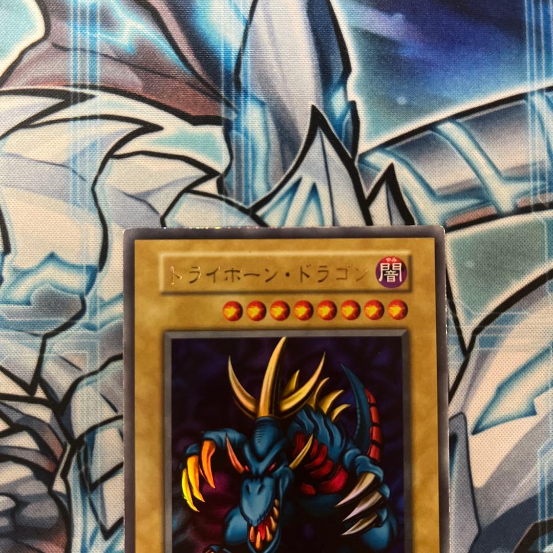 ク*ロ様 トライホーン・ドラゴン