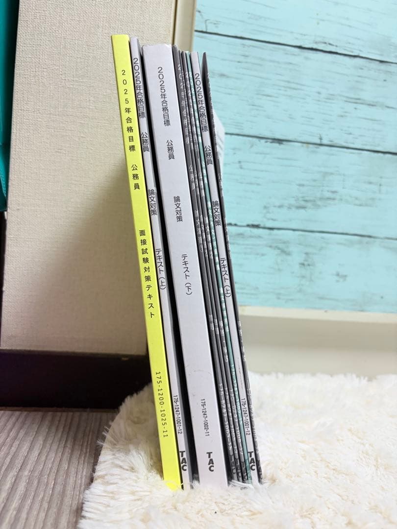 2025合格目標 TAC公務員試験対策 Vテキスト 講義ノート 模試 まとめ