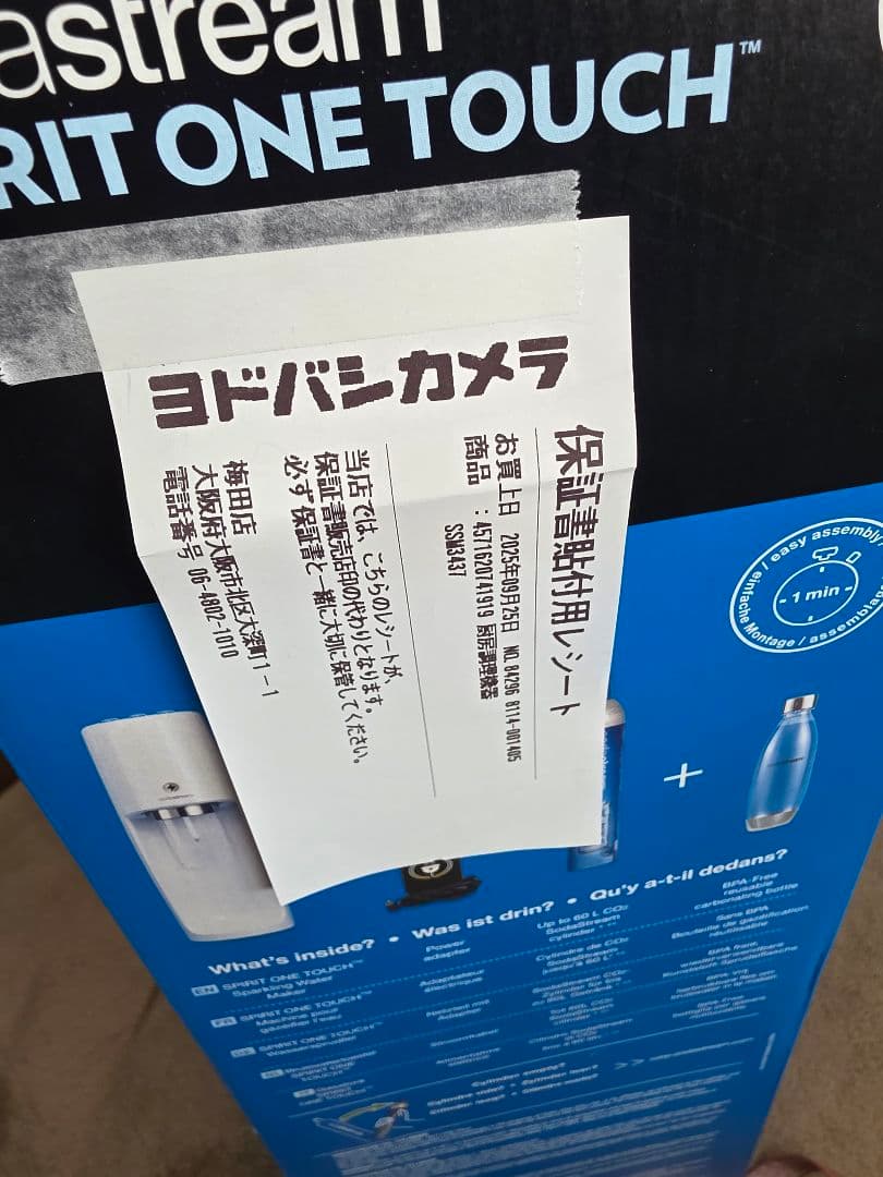 新品未使用⁄保証書付】SodaStream 消費期限28年3月 - メルカリ