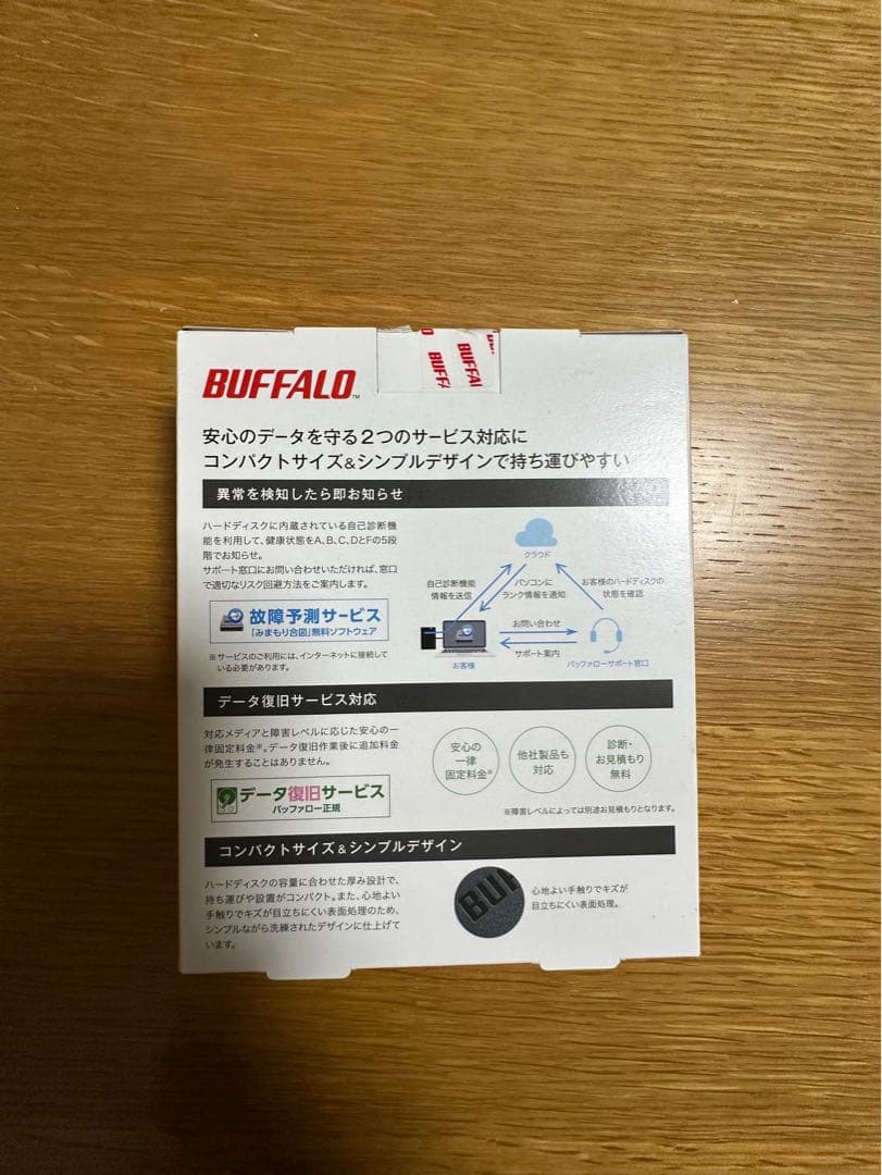 【新品未使用】BUFFALO ポータブルハードディスク 2.0TB