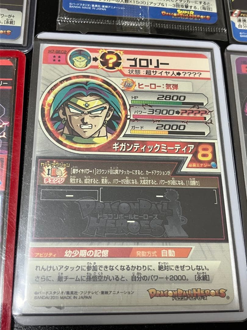 ドラゴンボール スーパードラゴンボールヒーローズ ブロリー22999