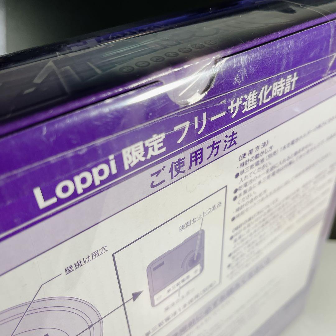 ドラゴンボールＺ　復活のF  フリーザ進化時計