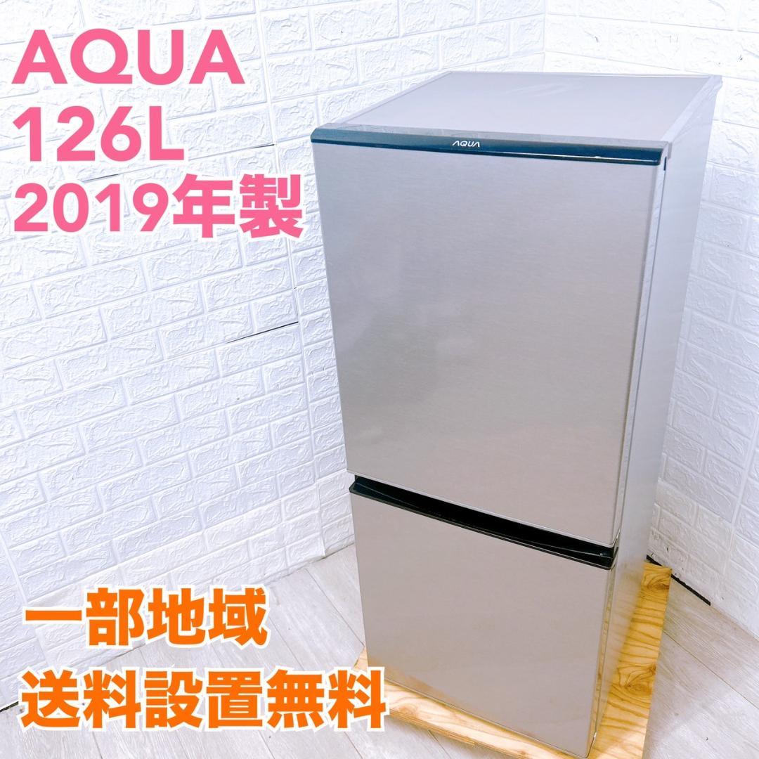 B09071 アクア 126L 冷蔵庫 一人暮らし 小型 AQUA 126L 2ドア 冷凍・冷蔵庫 126L（型番おまかせ） AQUA / アクアの
