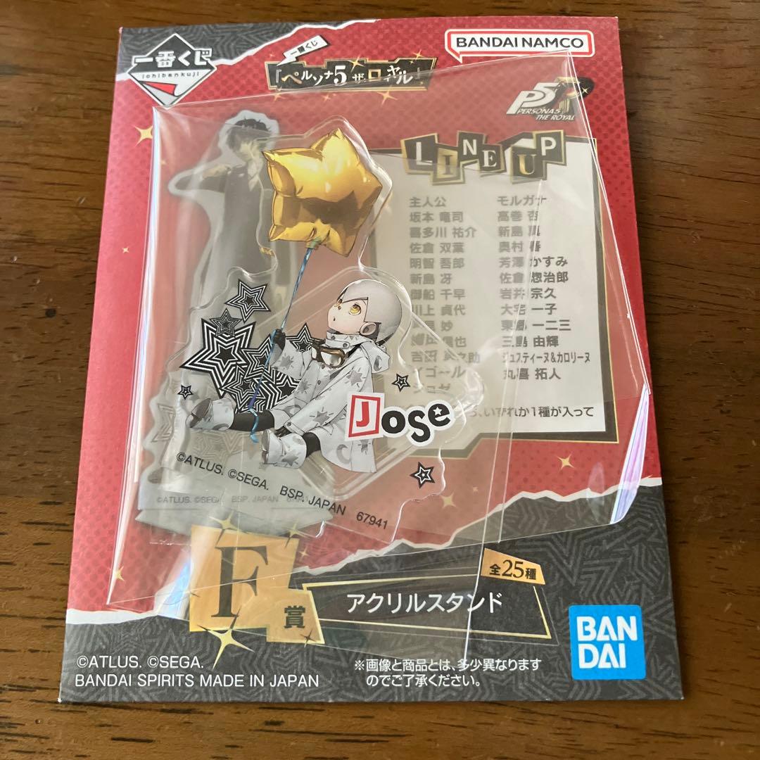 ペルソナ5ザ・ロイヤル 一番くじ アクリルスタンド F賞 ジョゼ - メルカリ